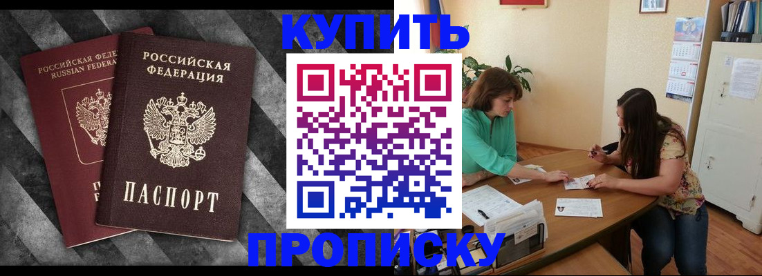 прописка штамп в Нижней Туре