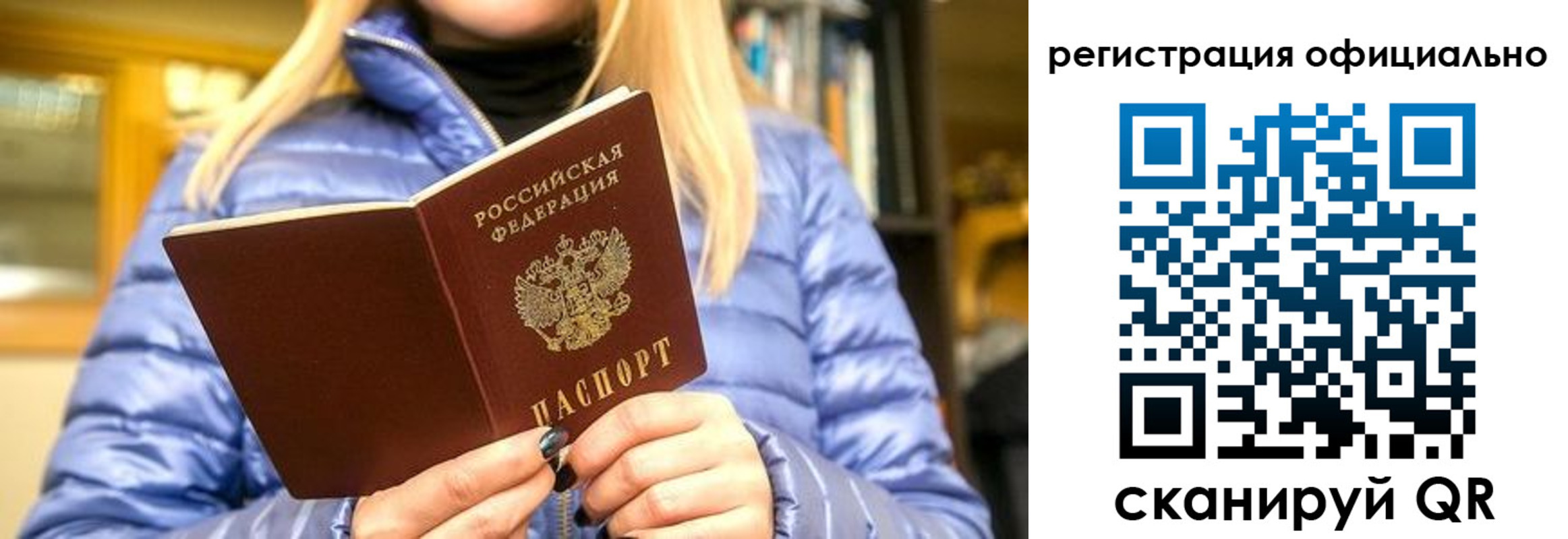 временная регистрация надежно в Нижней Туре