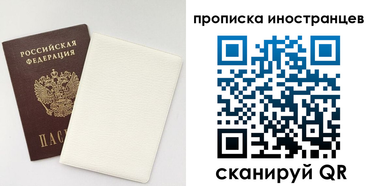 прописка регистрация в Нижней Туре