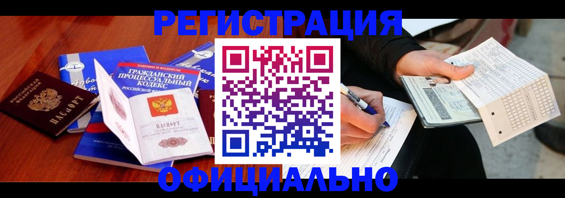 прописка паспорт в Нижней Туре