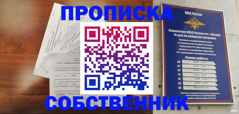 прописка для работы в Нижней Туре