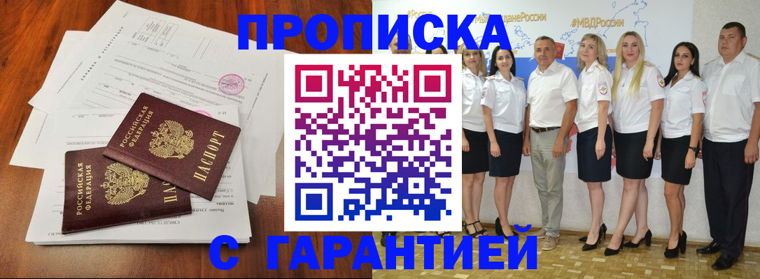 временная регистрация 2025 в Нижней Туре