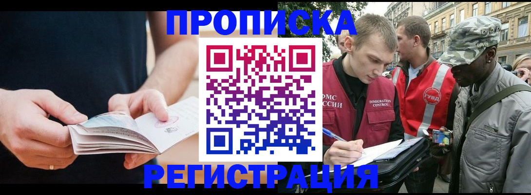 временная регистрация надежно в Нижней Туре